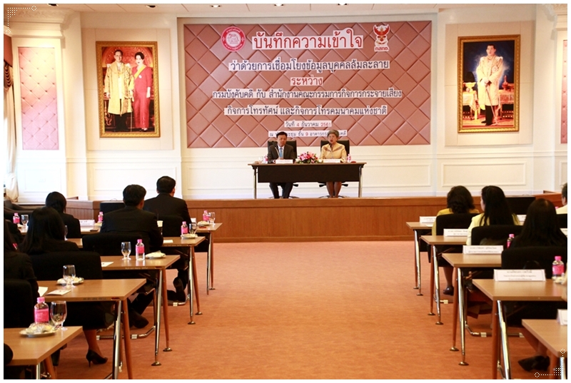 ﻿กรมบังคับคดีและสำนักงานคณะกรรมการกิจการกระจายเสียง กิจการโทรทัศน์ และกิจการโทรคมนาคมแห่งชาติ “สำนักงาน กสทช.”  ร่วมลงนามบันทึกความเข้าใจว่าด้วยการเชื่อมโยงข้อมูลบุคคลล้มละลาย